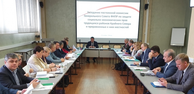 Представители Нефтегазстройпрофсоюза России приняли участие в заседаниях постоянных комиссий Генерального Совета ФНПР.