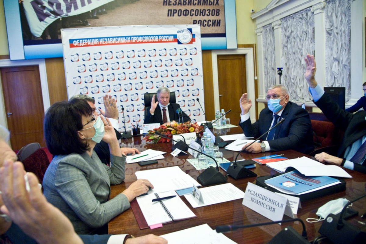 Съезд ФНПР утвердил поправки в Устав