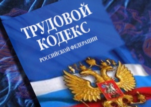 Оплата труда в выходные и праздничные дни, а также оплата сверхурочной работы скоро изменится